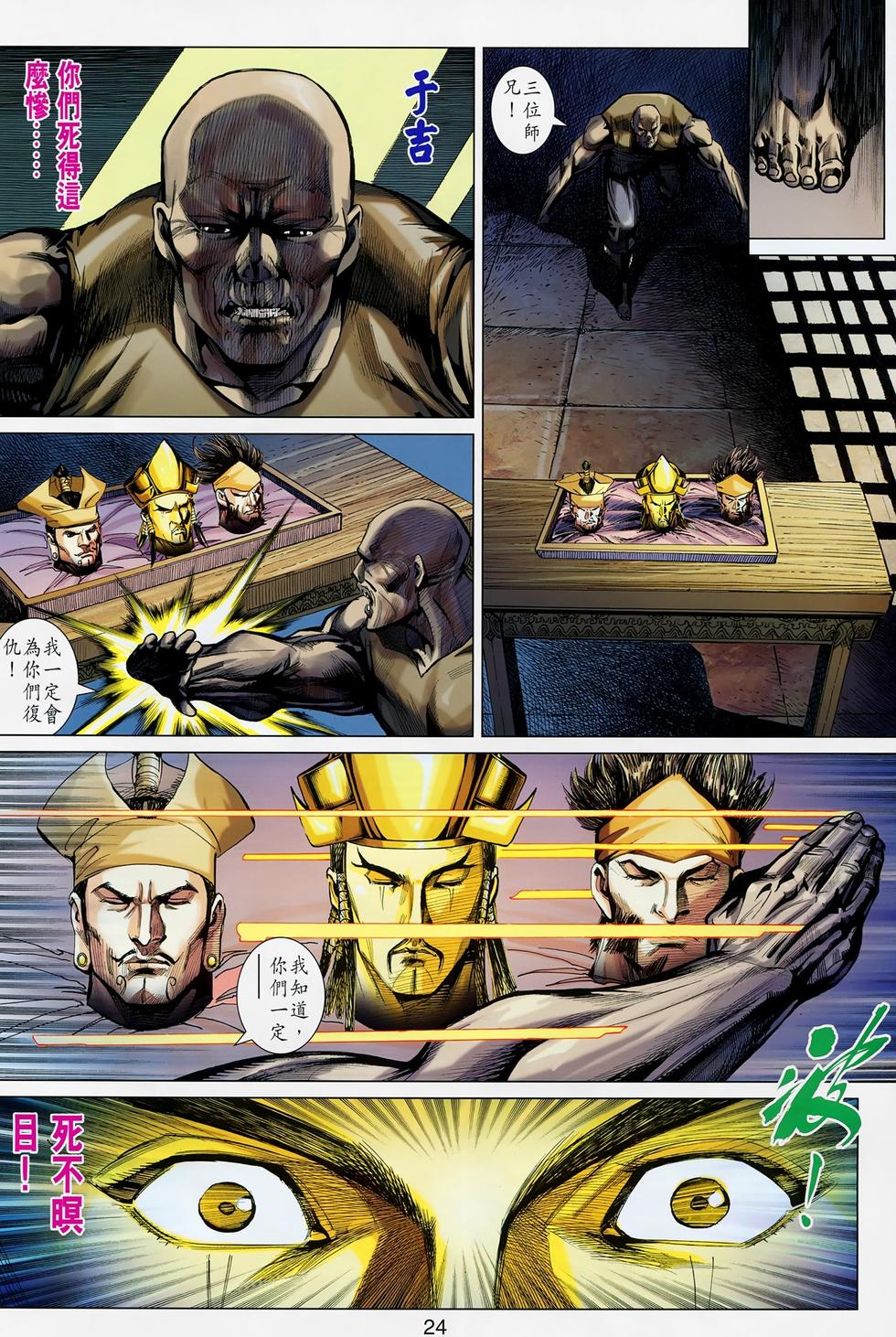 第20页