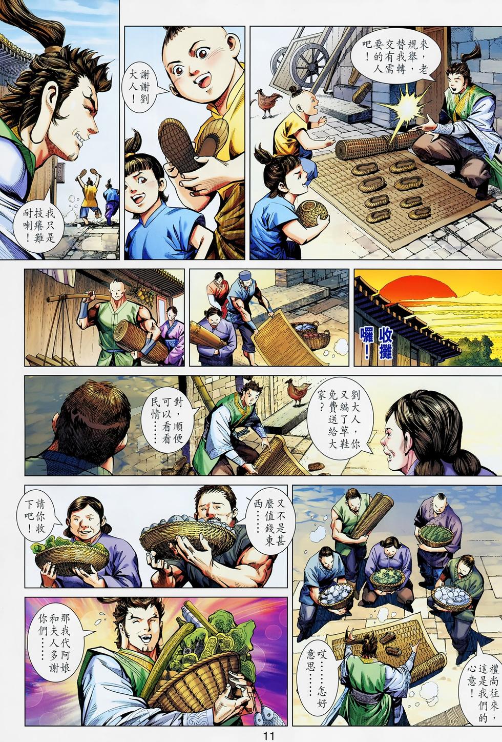 第8页