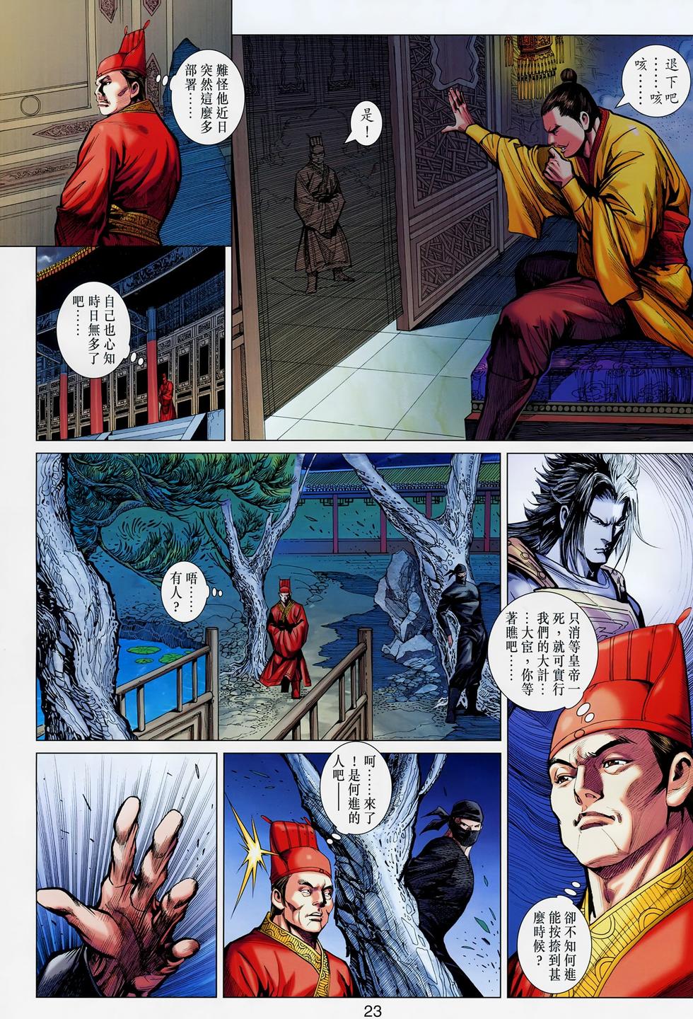 第20页