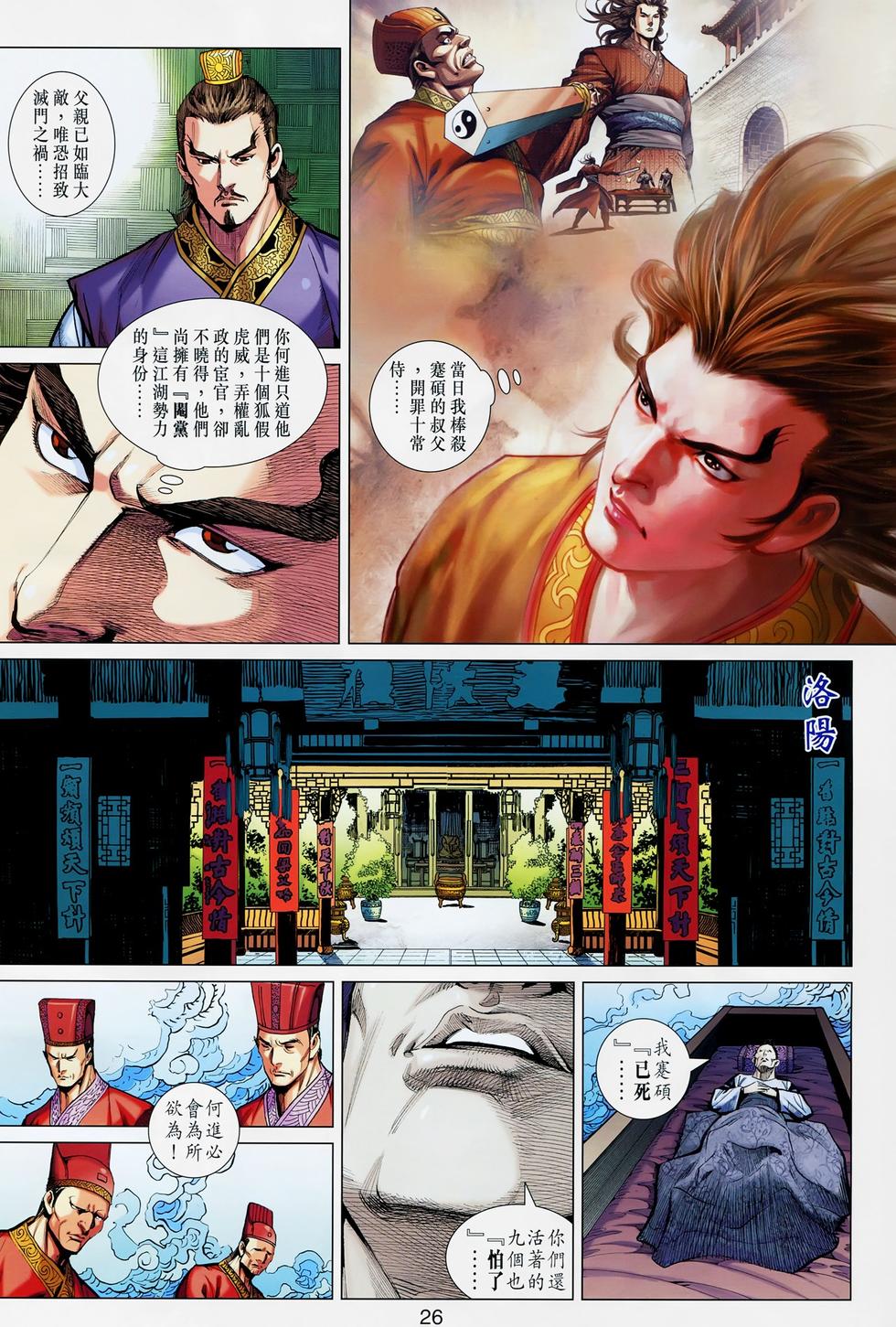 第23页