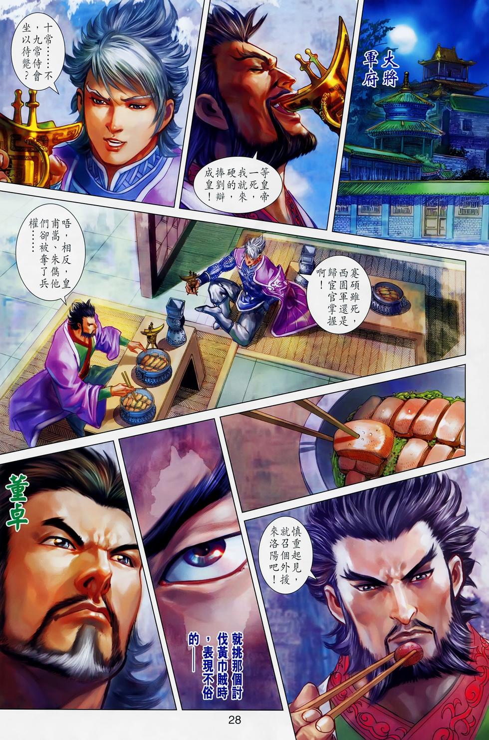 第25页