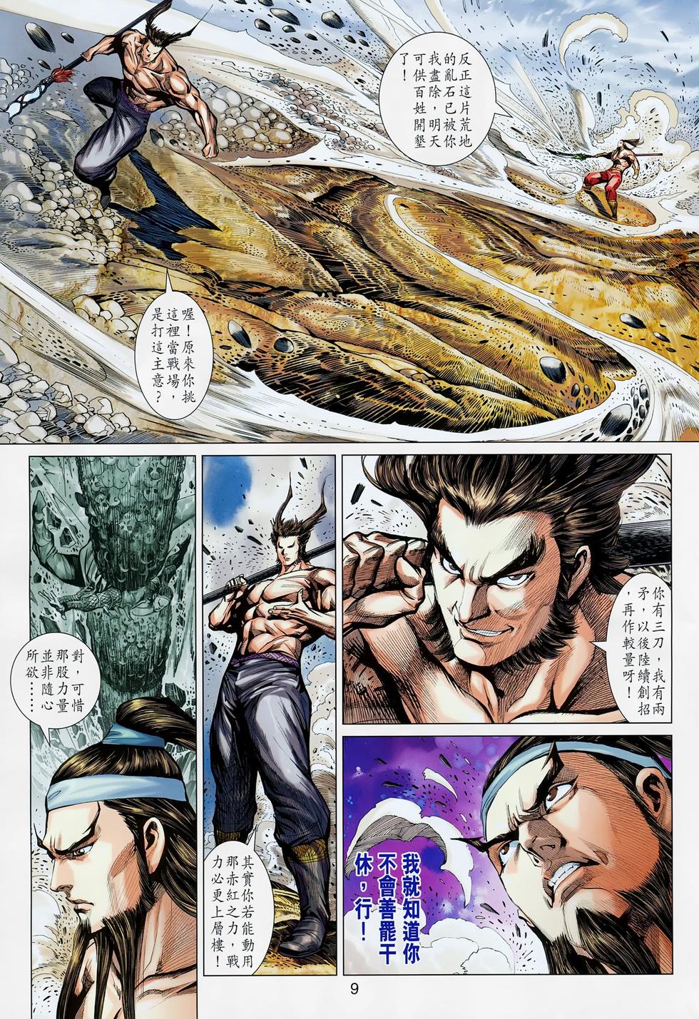 第6页