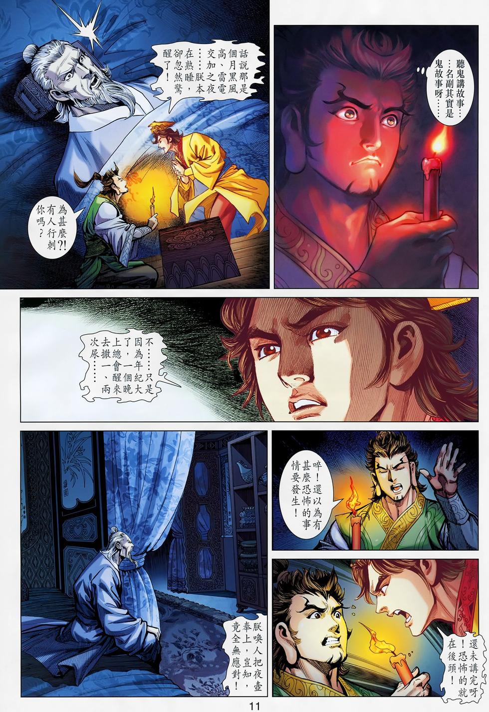 第8页