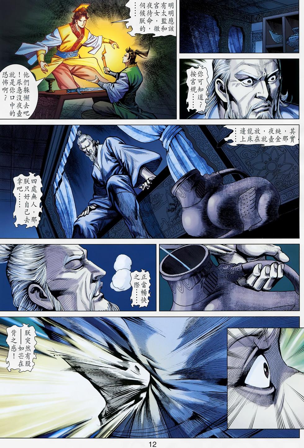 第9页