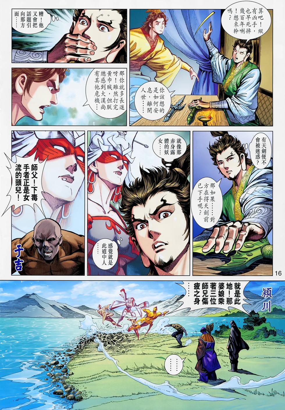 第13页