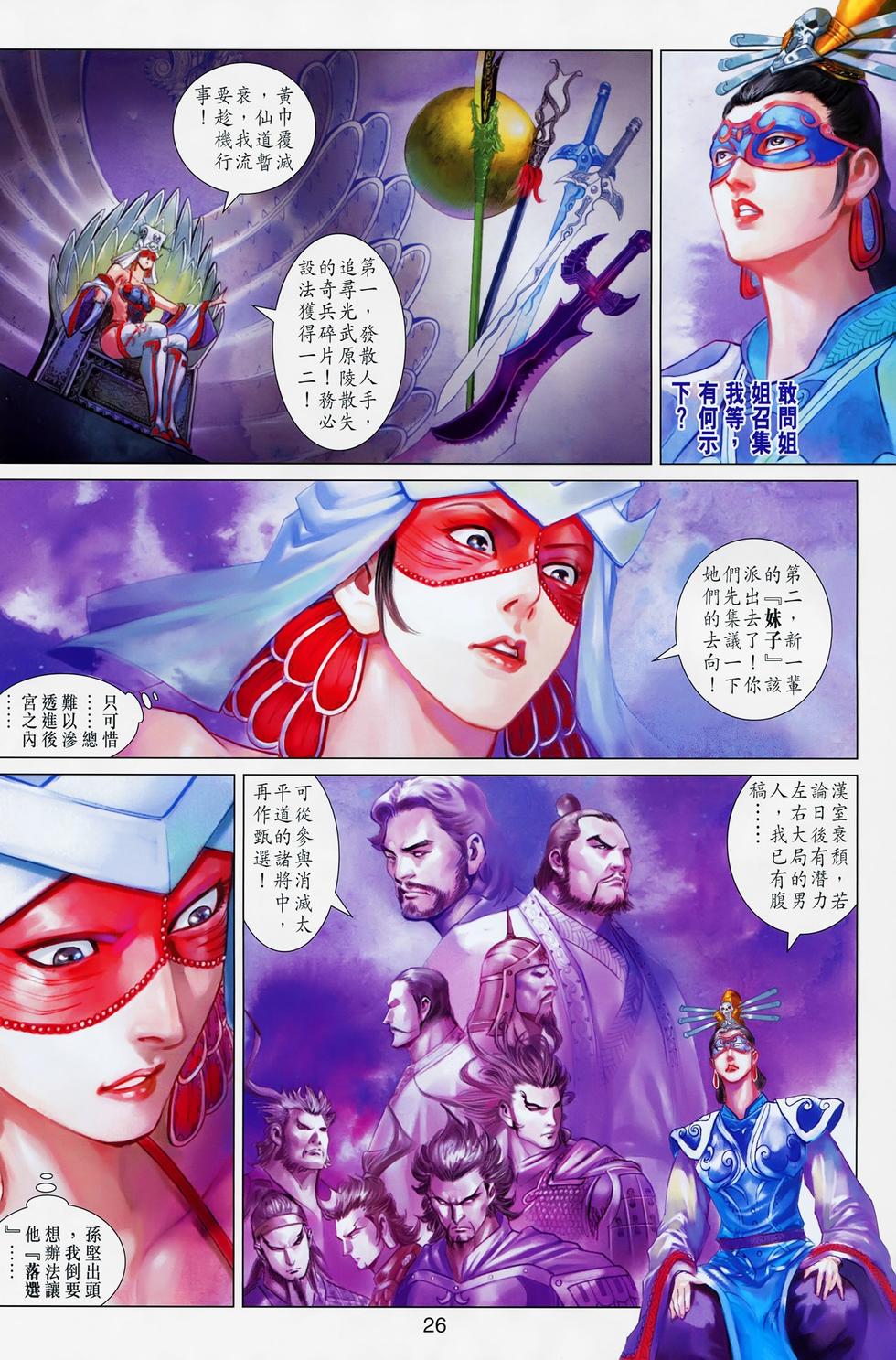 第23页