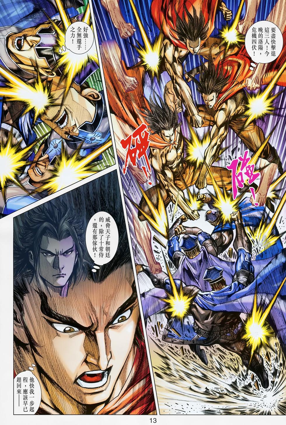 第8页
