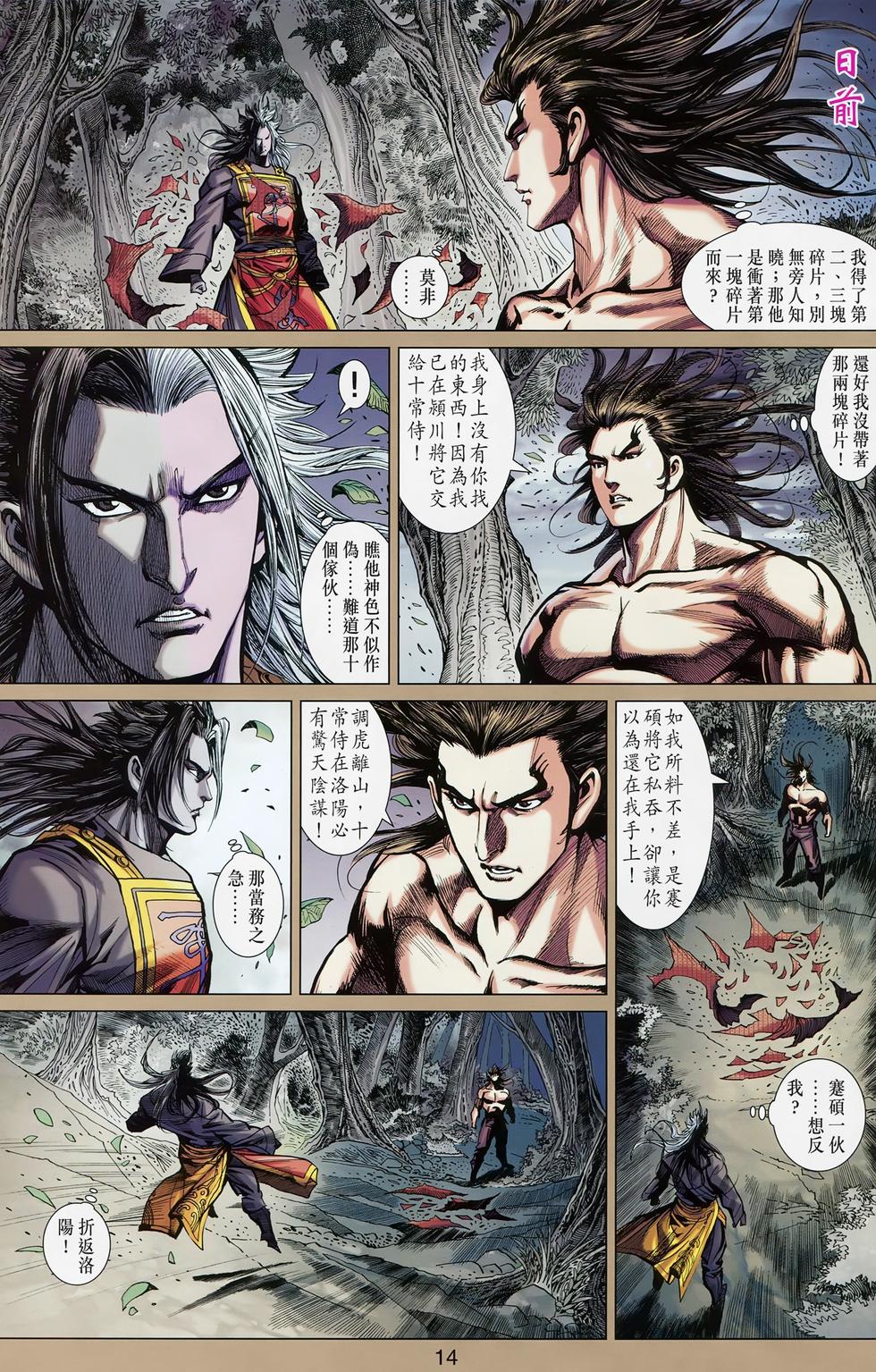 第9页