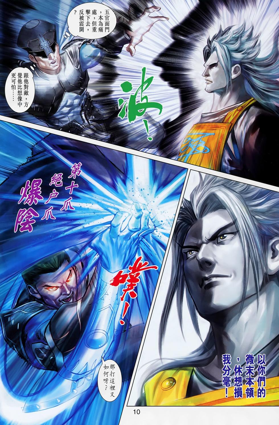 第7页