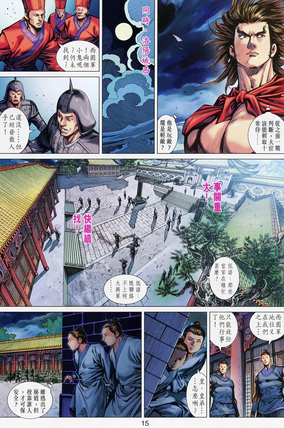 第11页