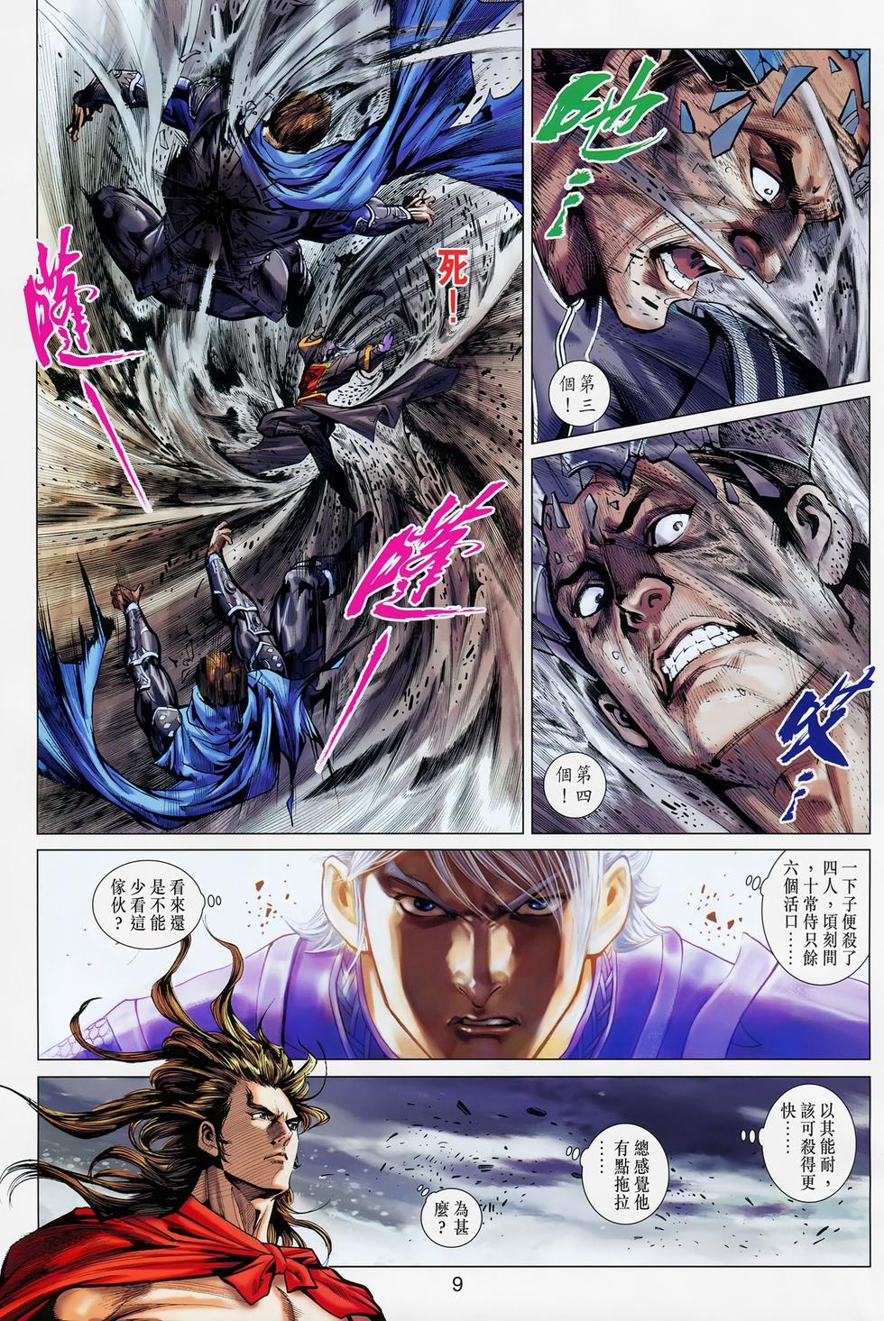 第6页