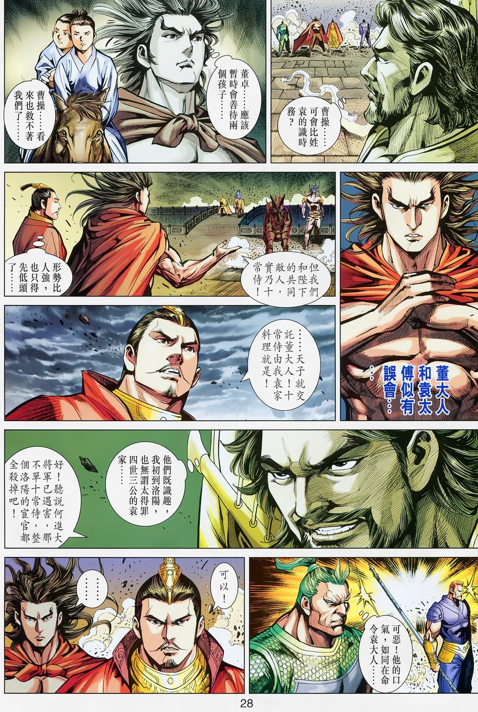 第23页