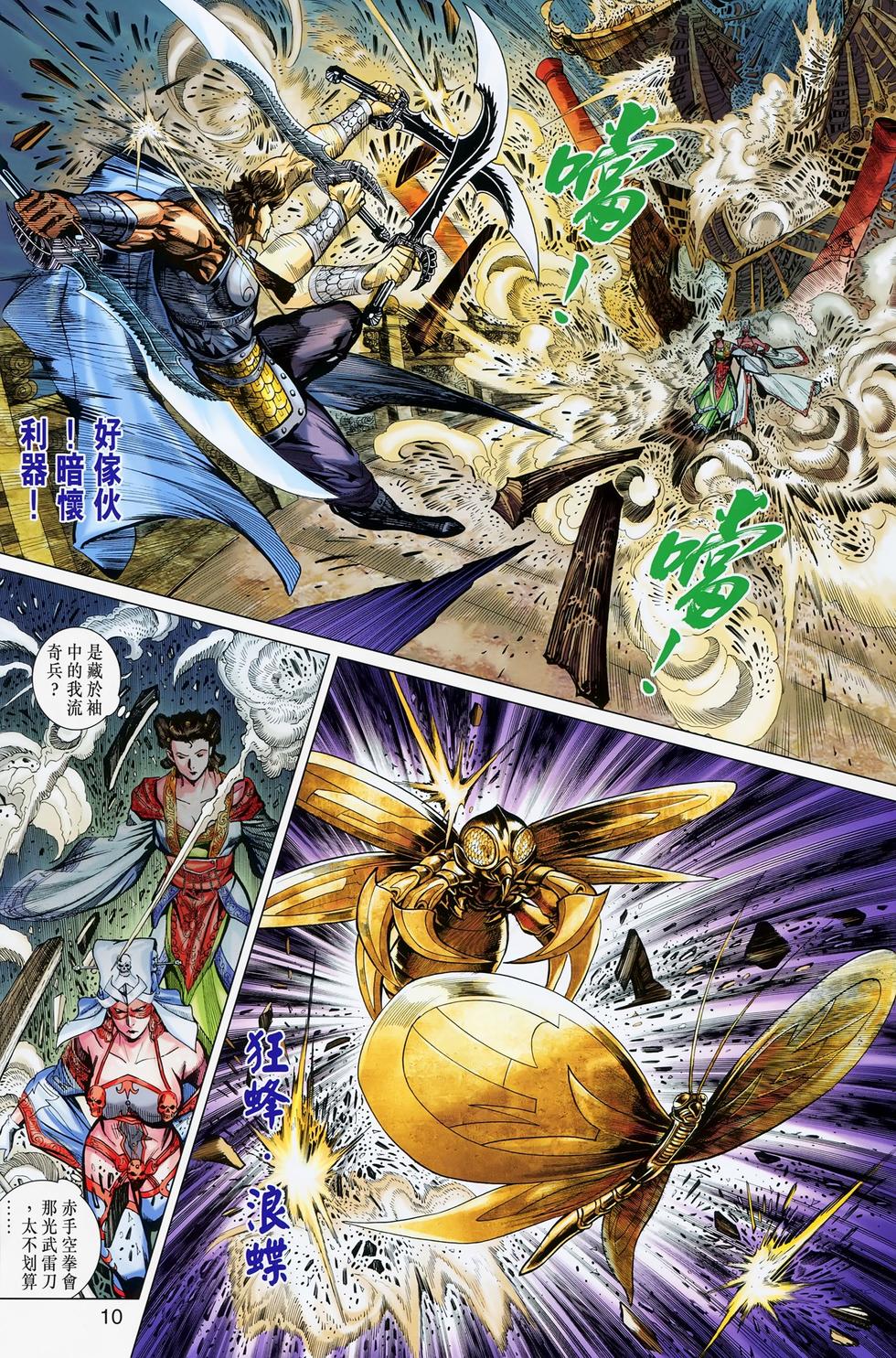 第11页