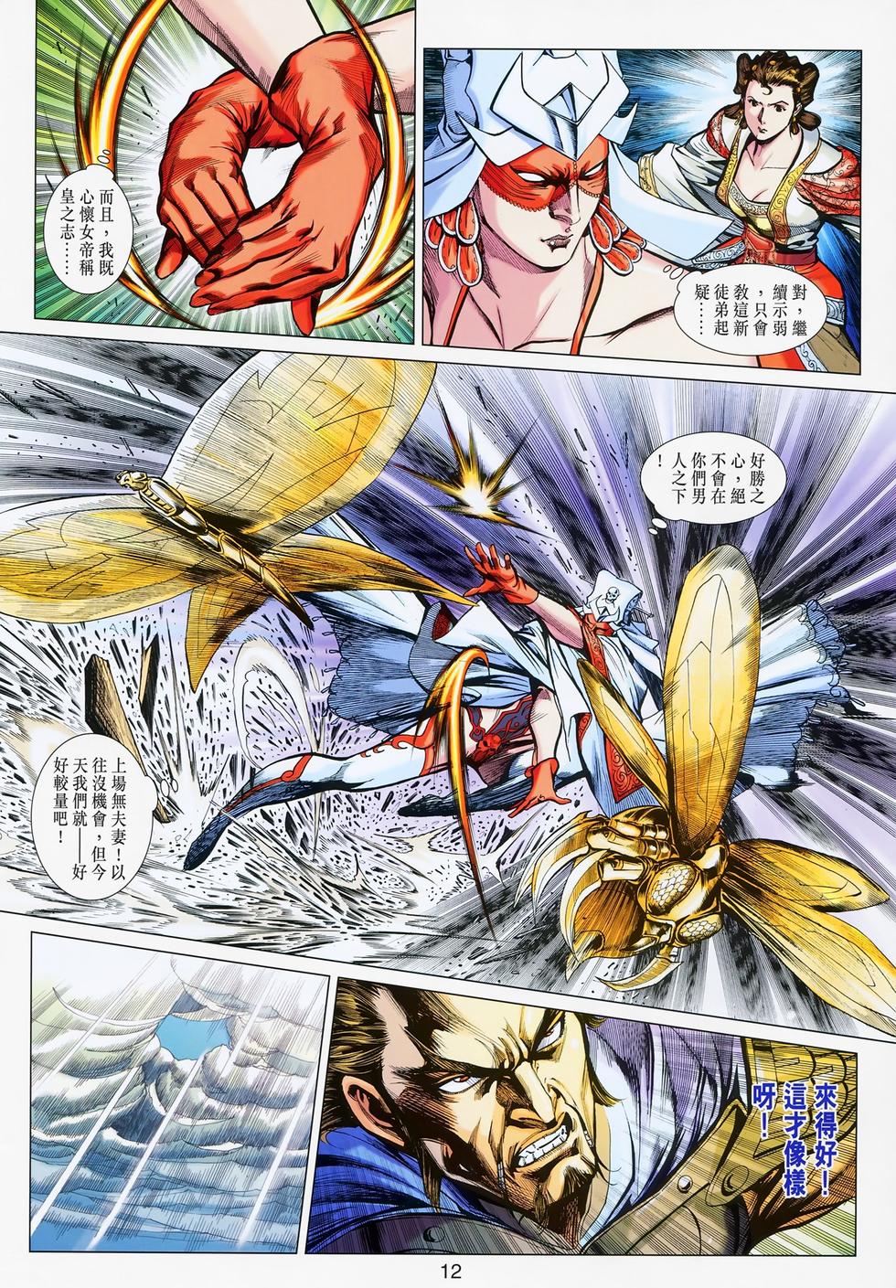 第13页