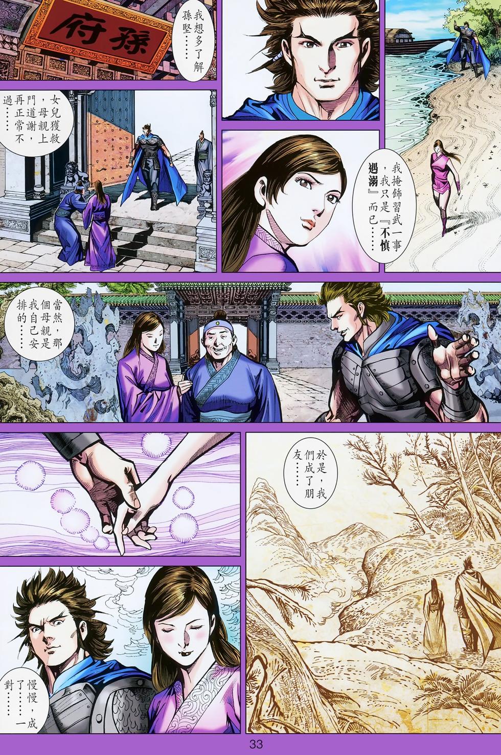 第34页