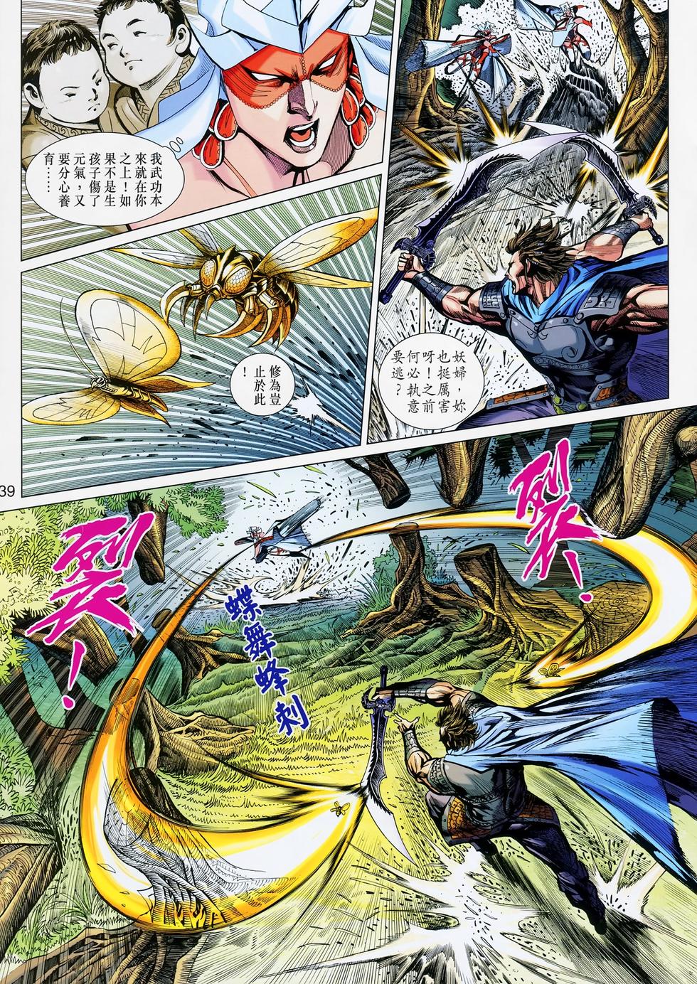 第39页