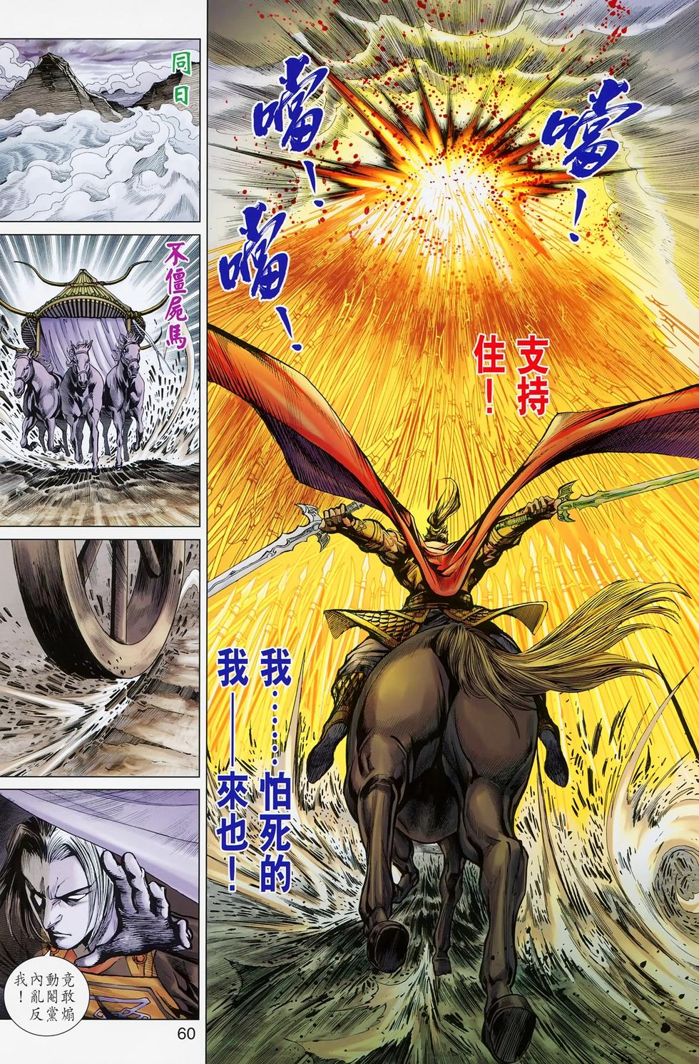 第58页
