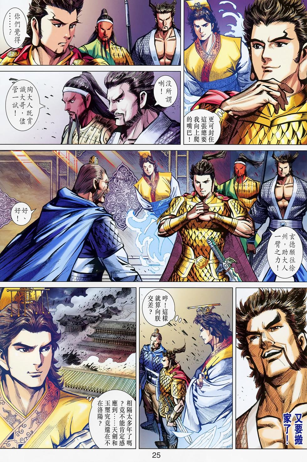 第20页