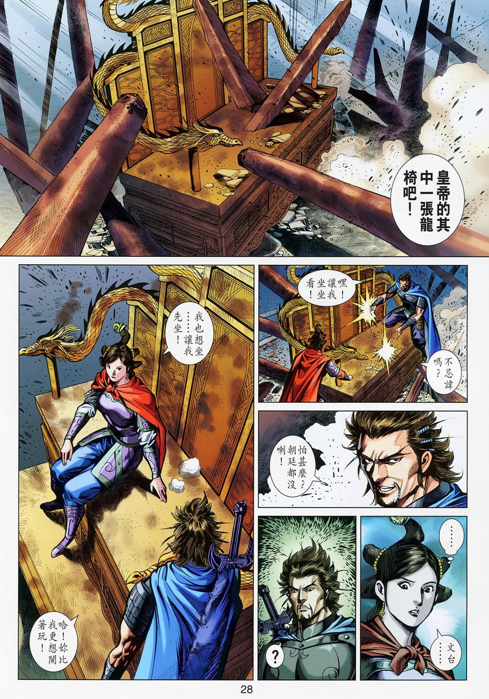 第23页