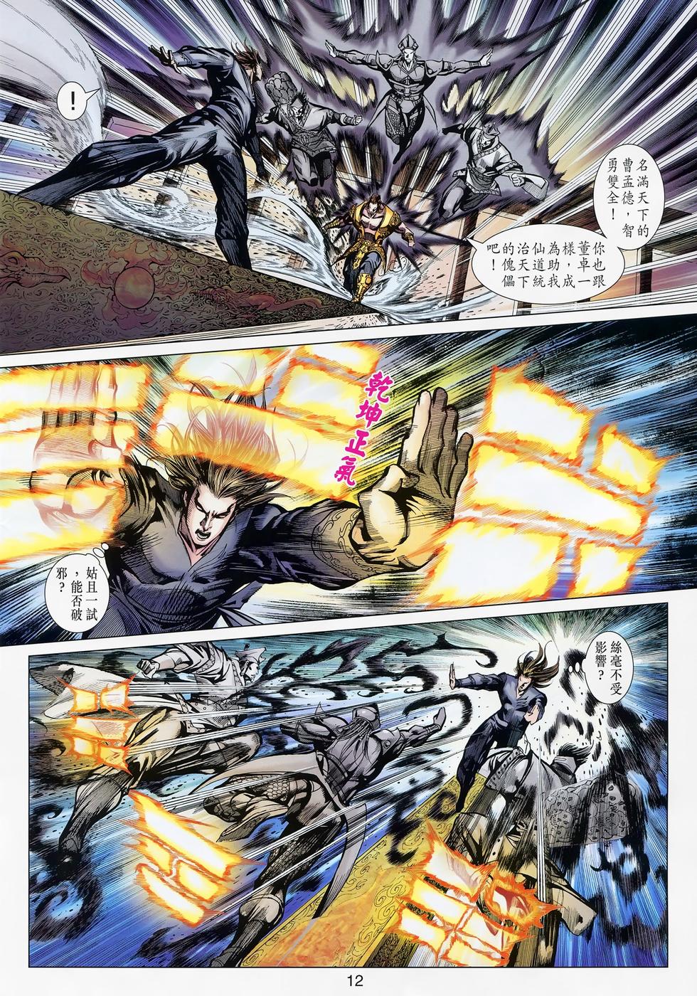 第9页