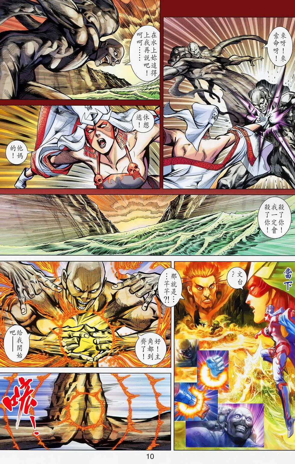 第7页