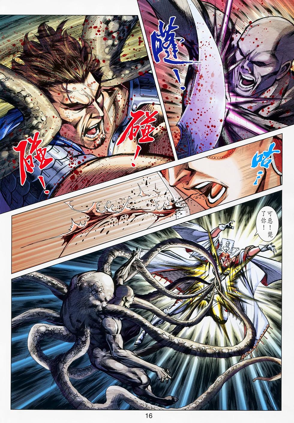第13页