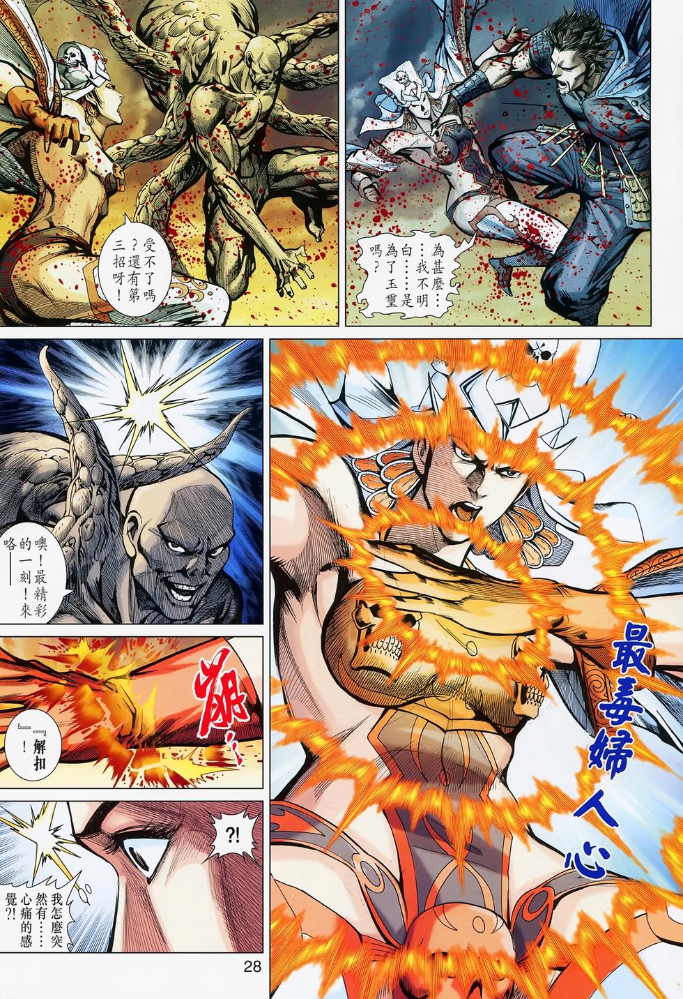 第25页