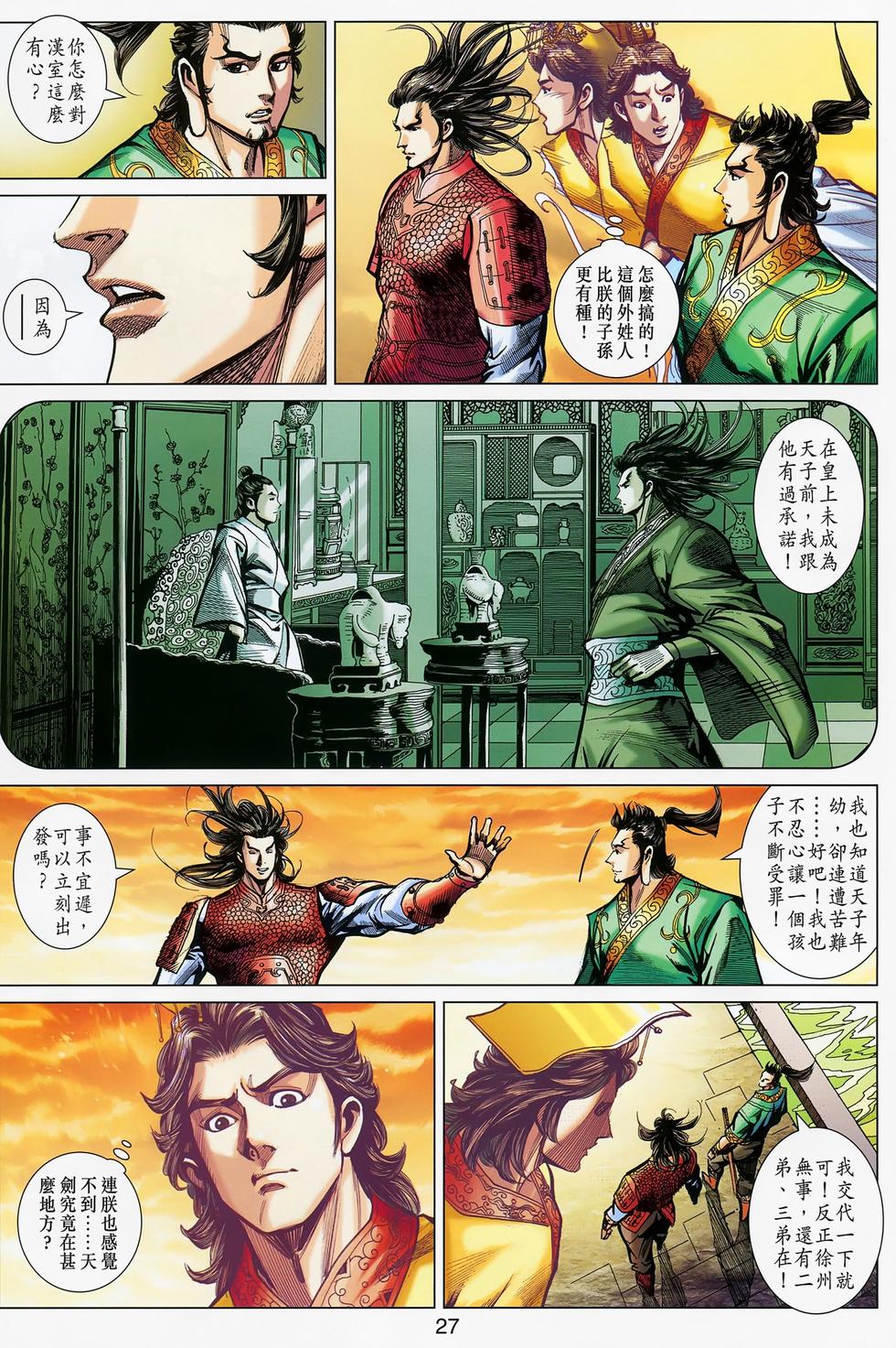 第23页