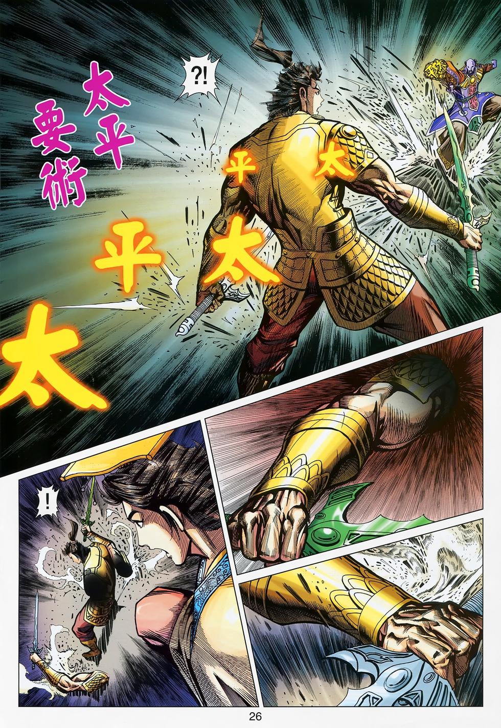 第23页