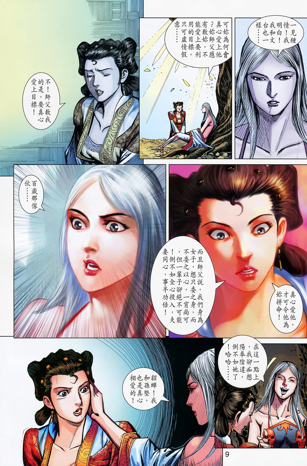 第6页