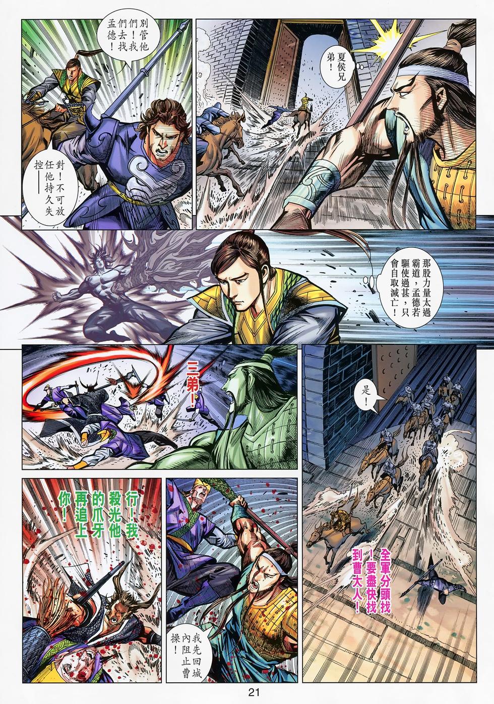 第17页