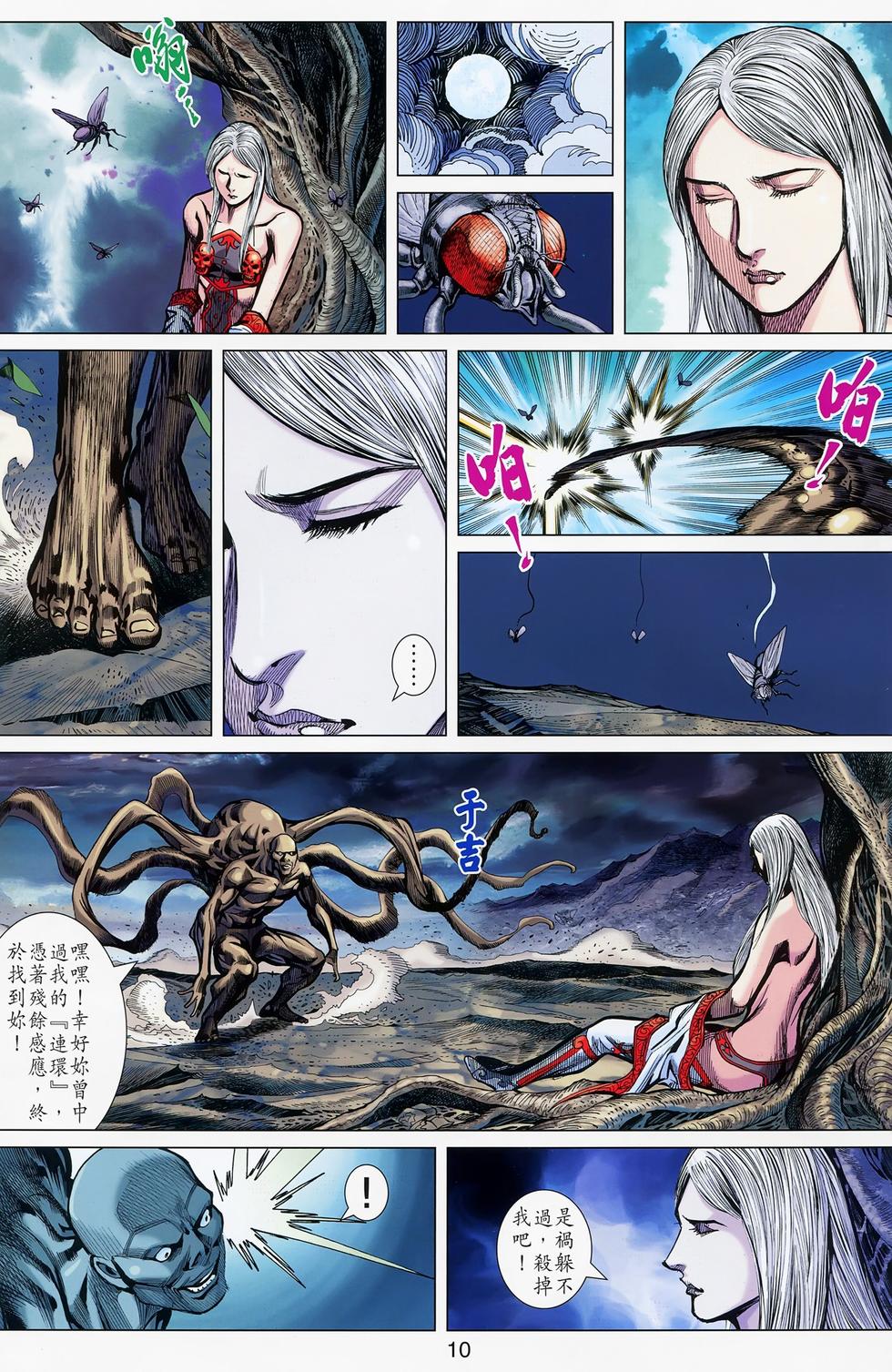 第7页