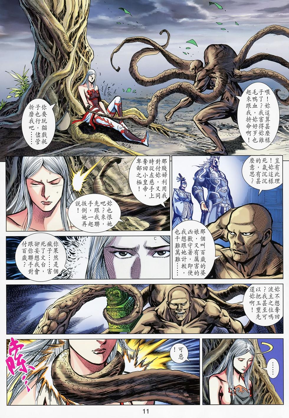 第8页
