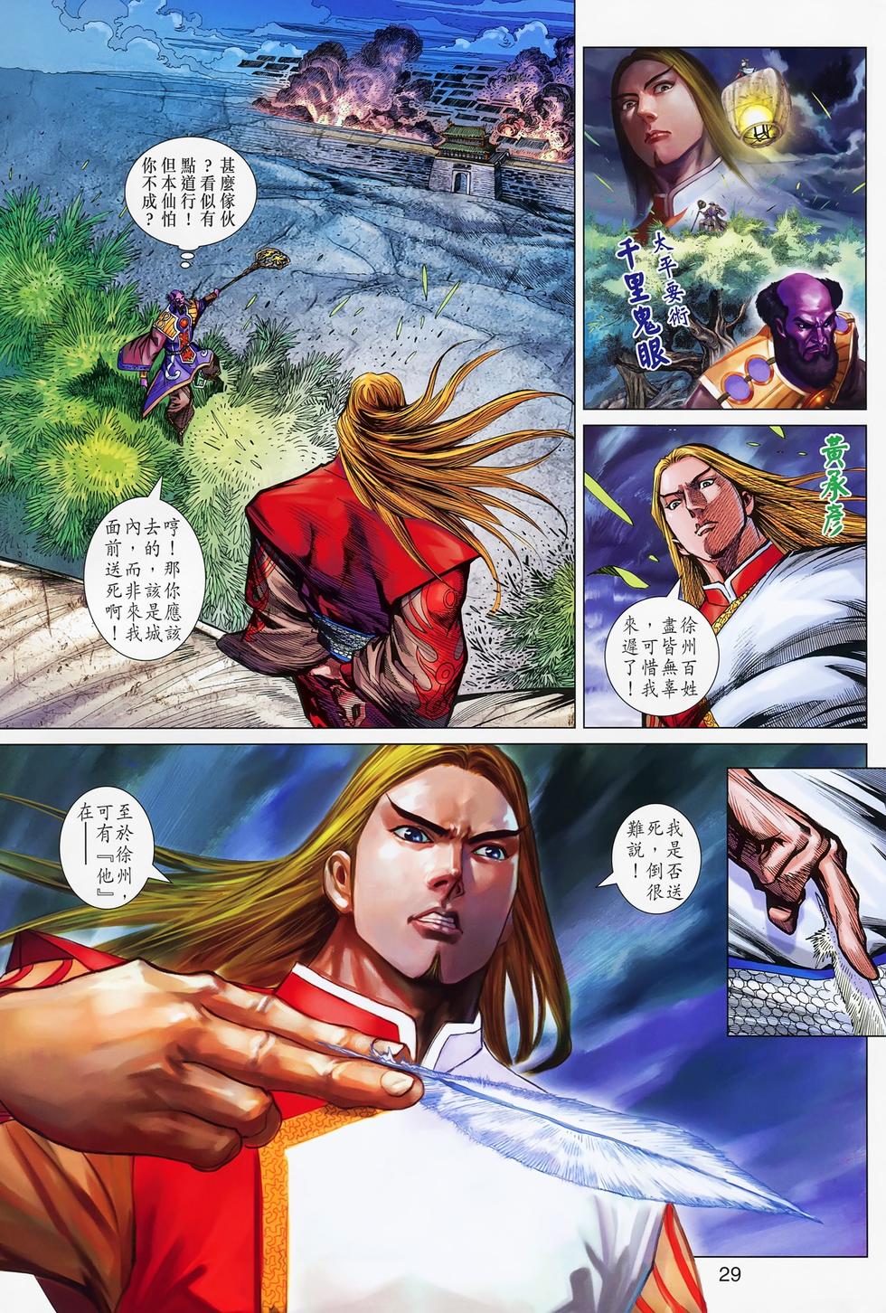 第25页