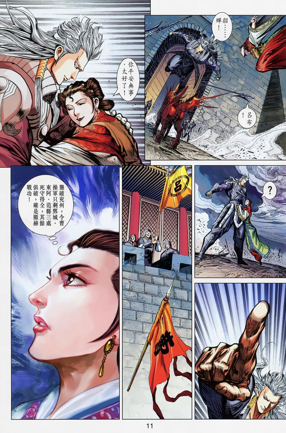 第8页