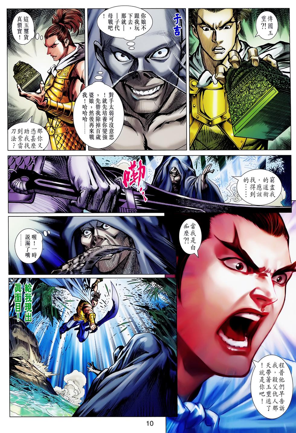 第6页