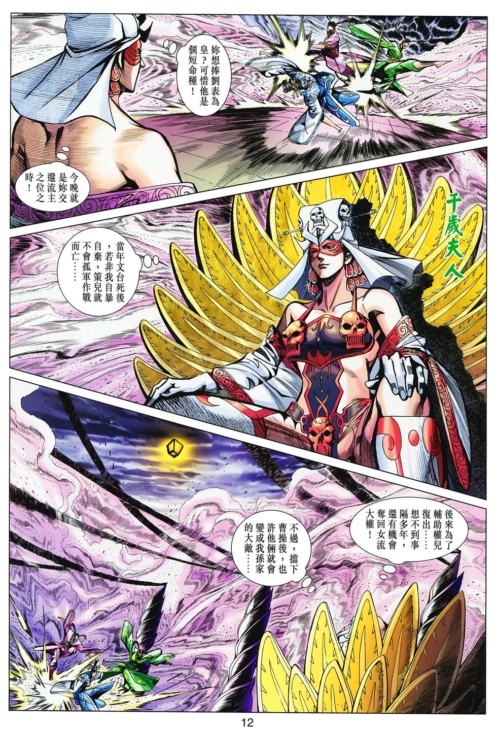 第8页