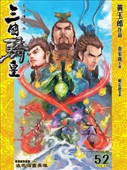 天子传奇7三国骄皇