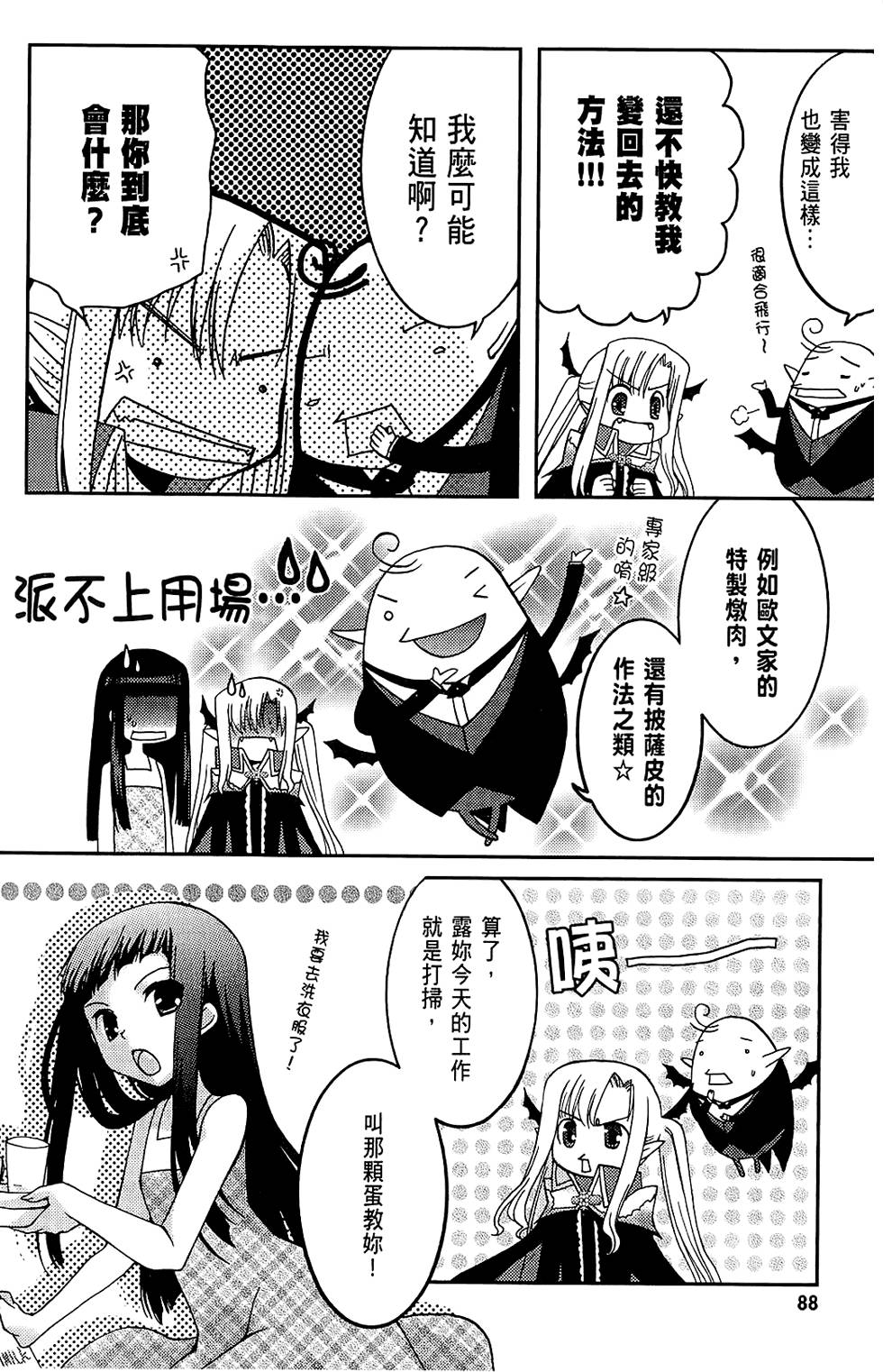 第87页