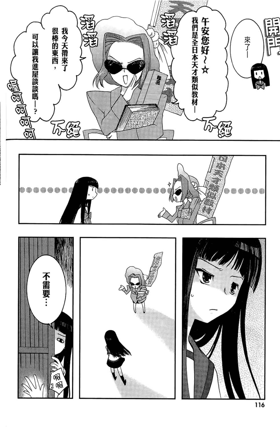 第115页