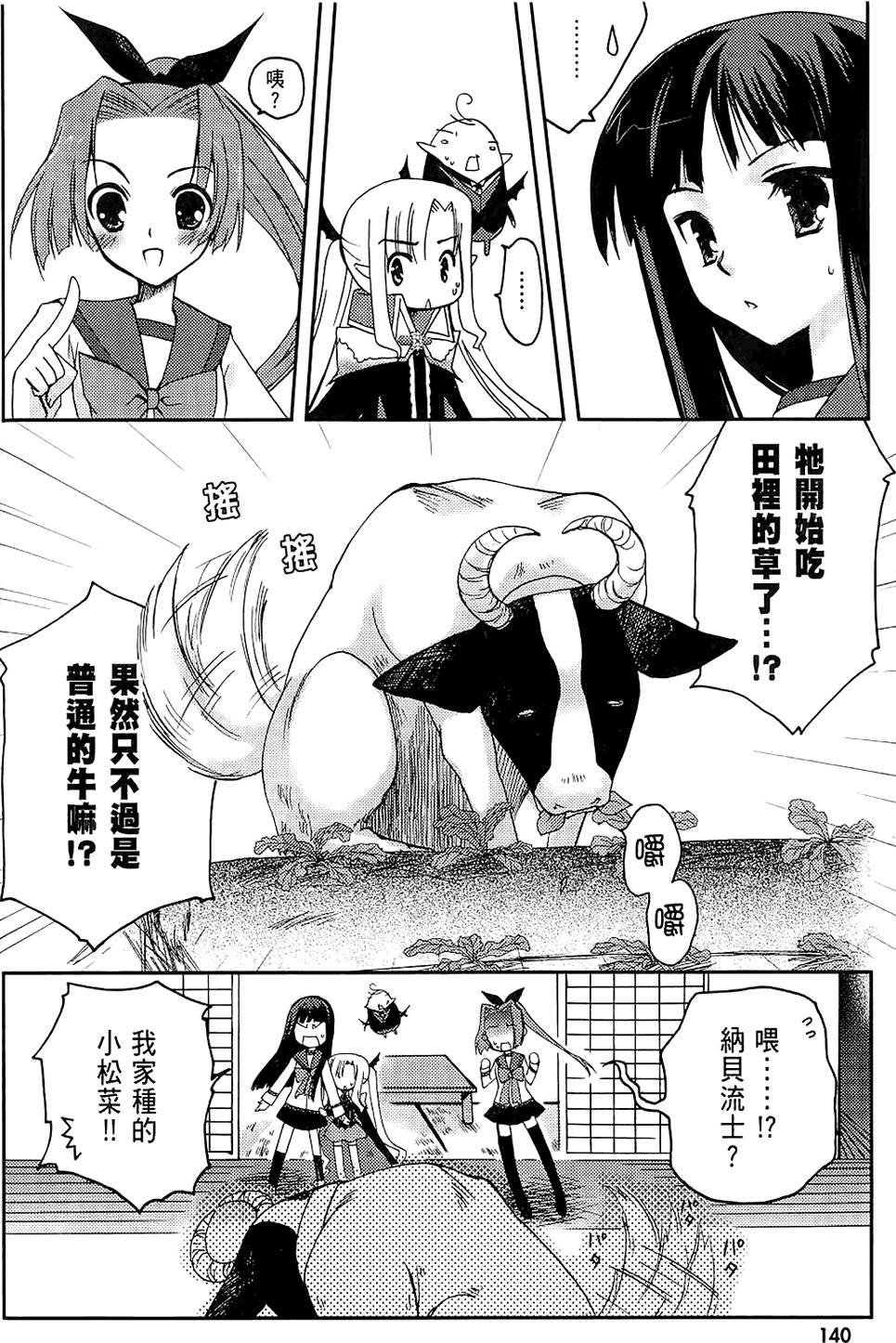 第139页