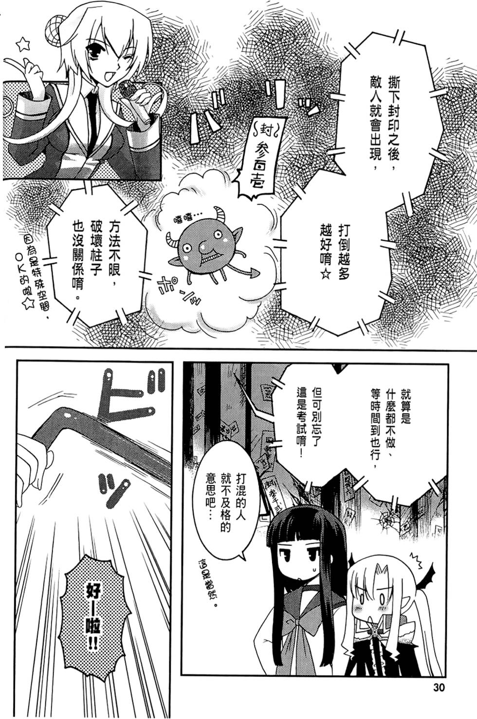 第29页