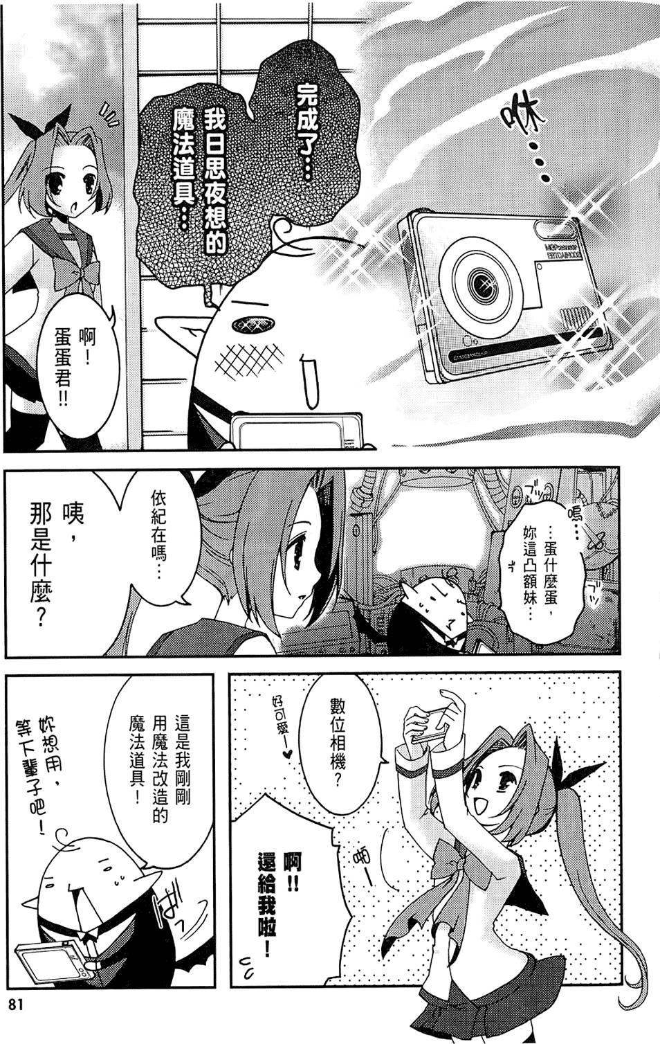 第80页