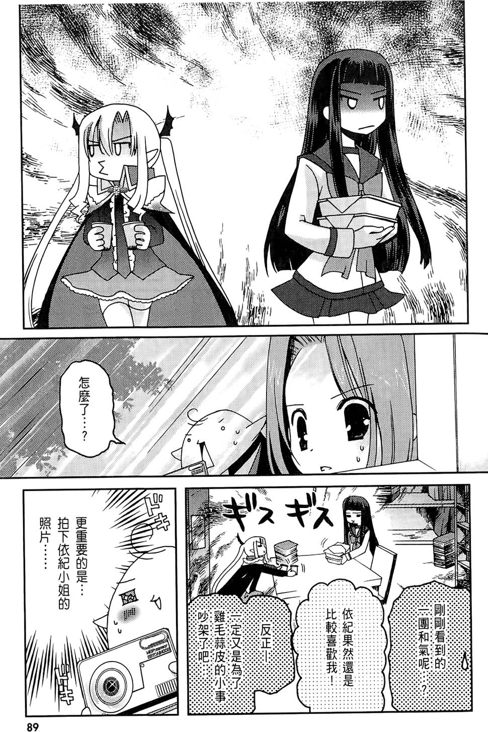 第88页