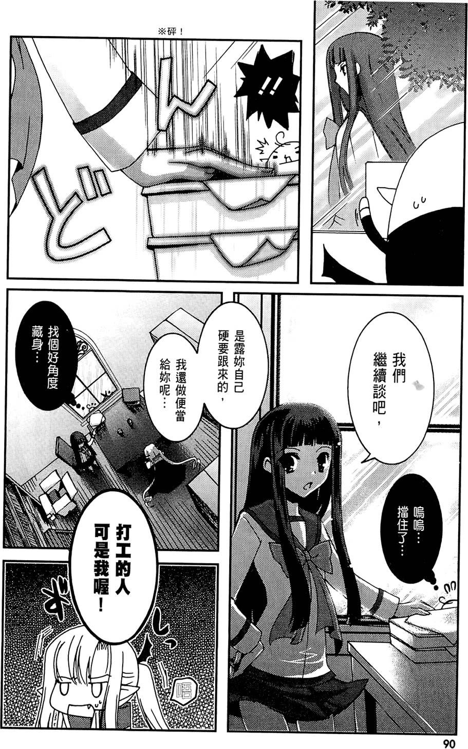 第89页