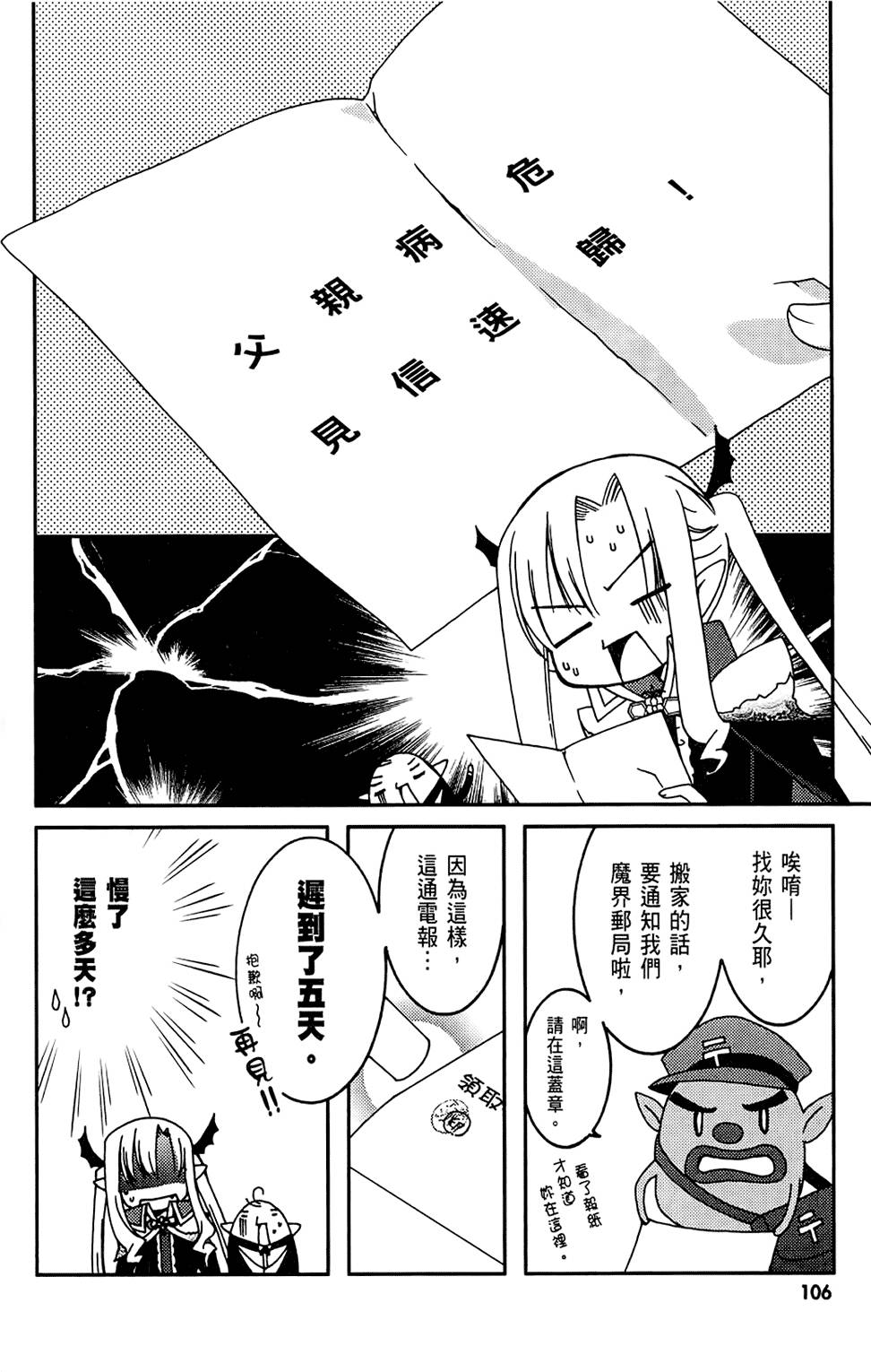 第105页