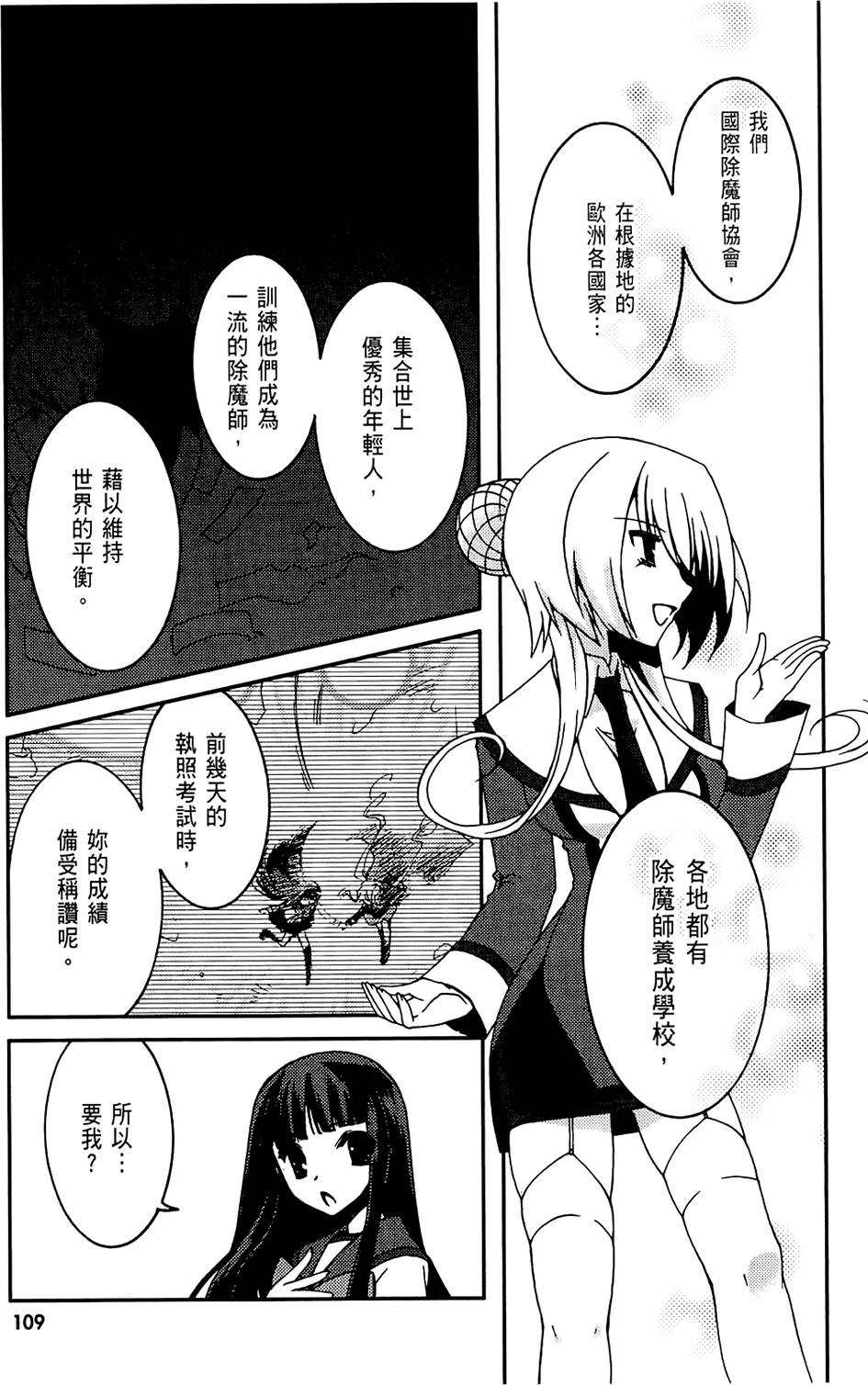 第108页