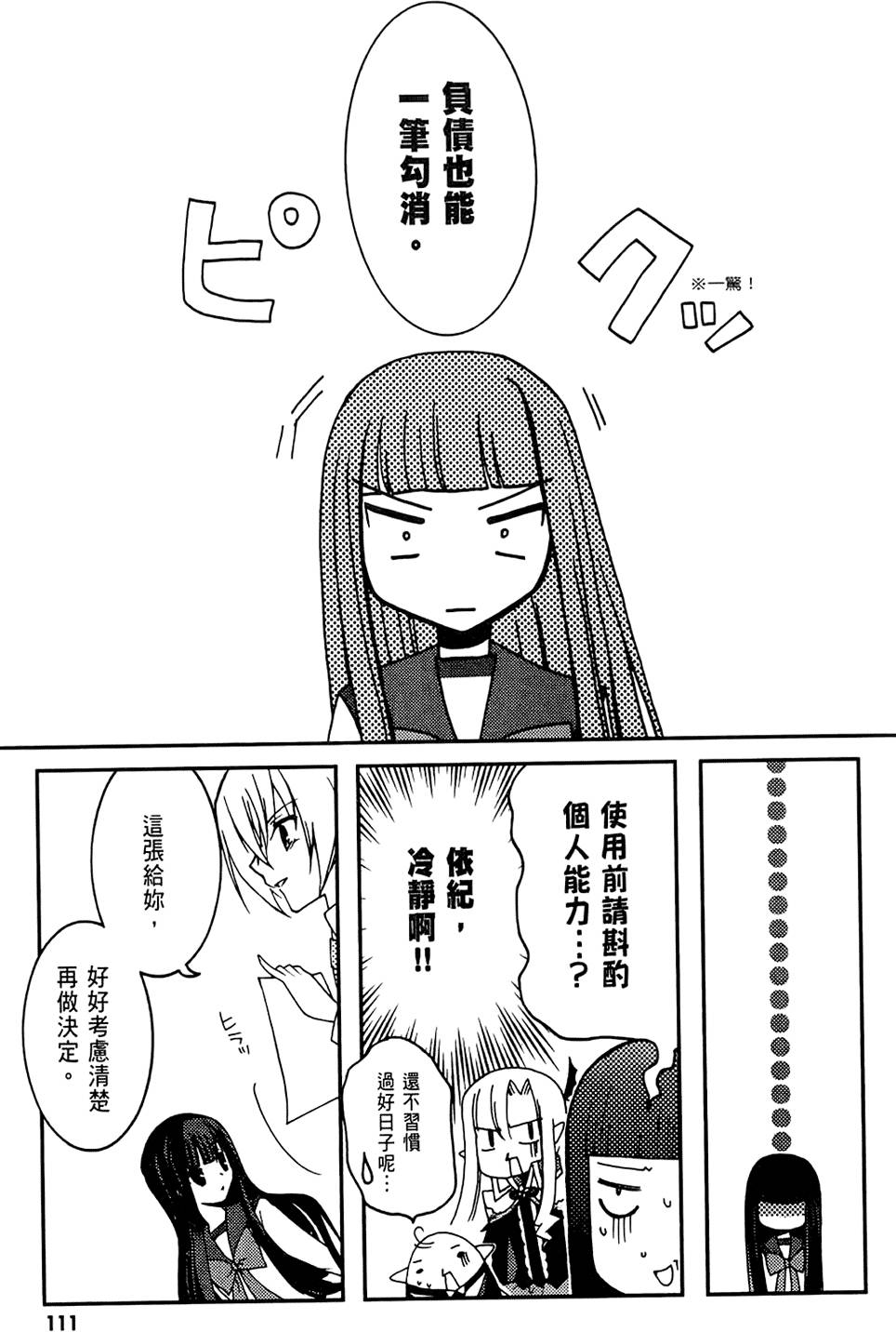 第110页