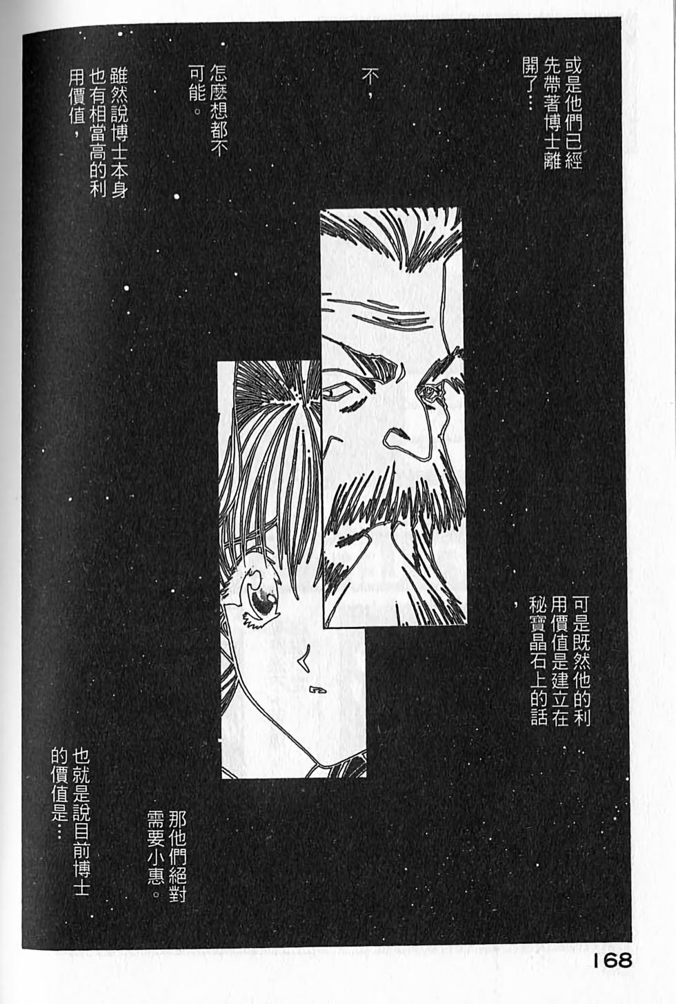 第161页