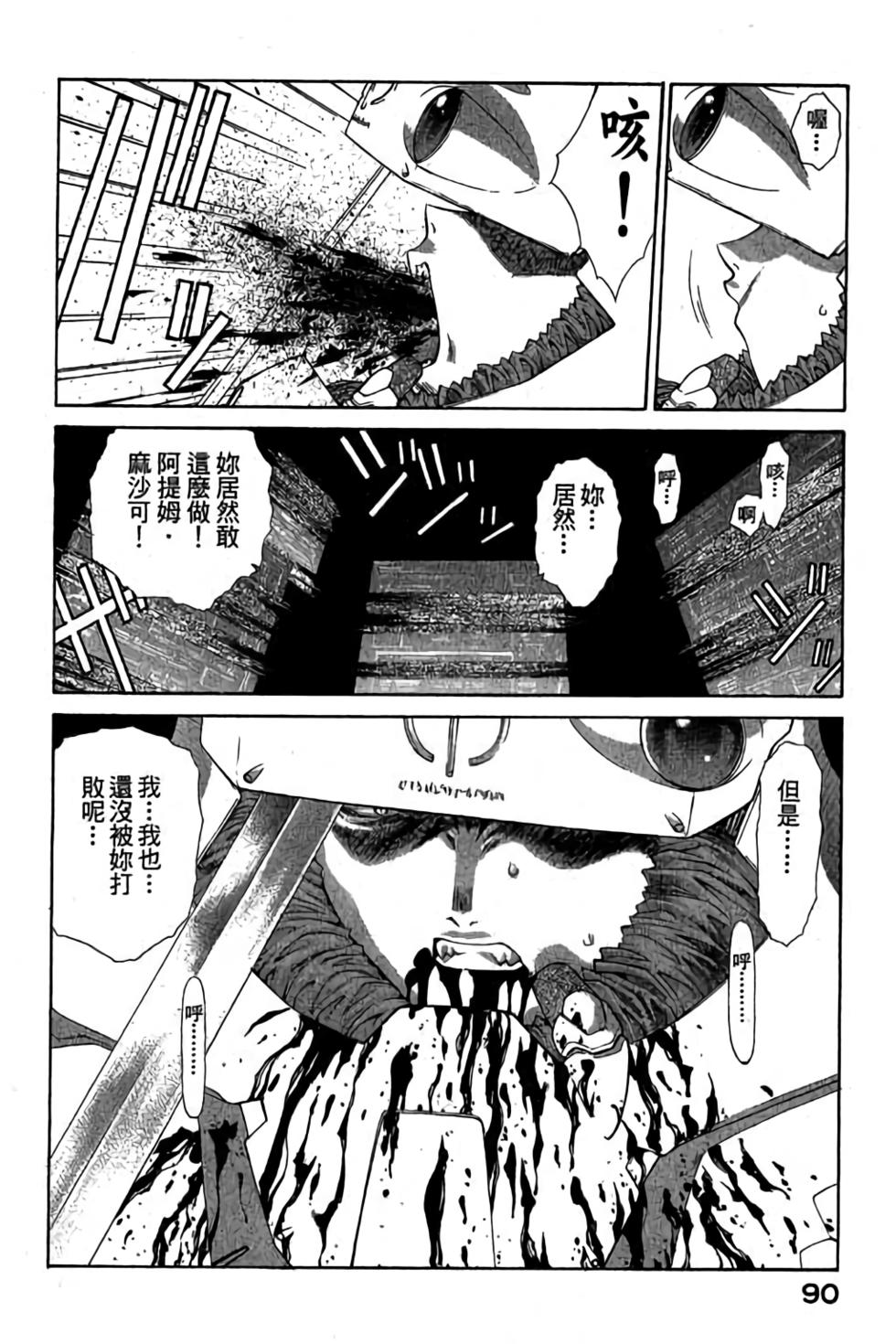 第88页